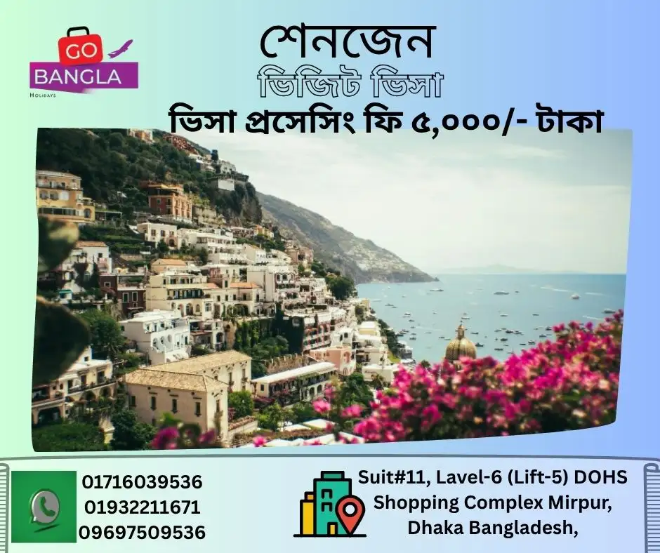 শেনজেন.jpg-optimized