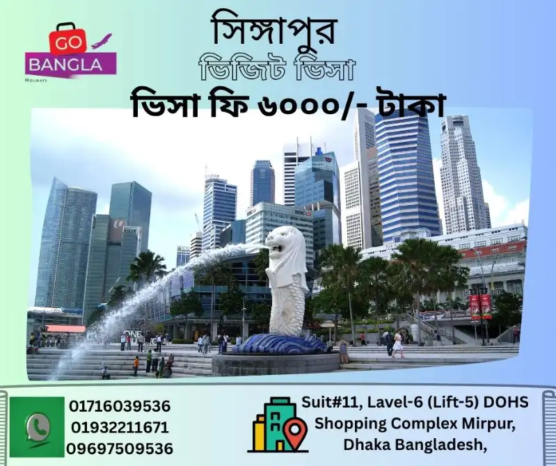 _সিঙ্গাপুর .jpg-optimized